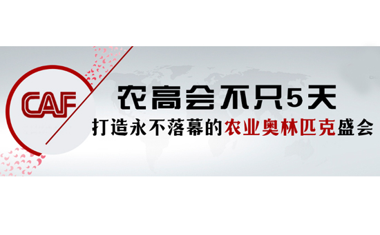 2019楊凌農(nóng)高會(huì)產(chǎn)品展示有哪些 展區(qū)設(shè)置 2019楊凌農(nóng)高會(huì)產(chǎn)品展示有哪些 展區(qū)設(shè)置