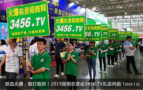 2019r(nng)(hu)3456.TVֱ(hu)F(xin)(chng)