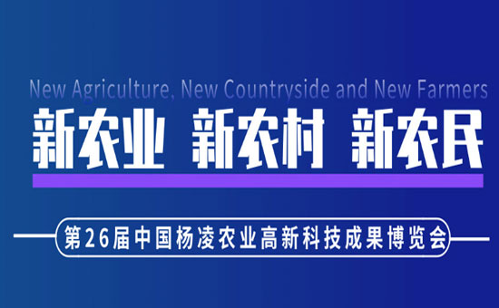 農(nóng)高會(huì)2019年啥時(shí)候開(kāi)始 農(nóng)高會(huì)2019年啥時(shí)候開(kāi)始