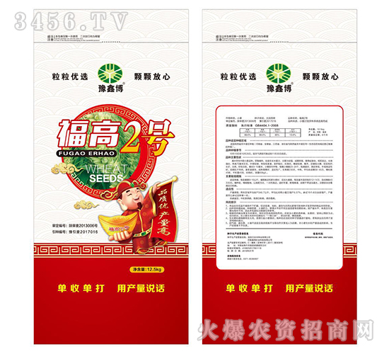 小麥的品種有哪些品種 如果選擇高產穩(wěn)產的小麥品種 小麥的品種有哪些品種 如果選擇高產穩(wěn)產的小麥品種