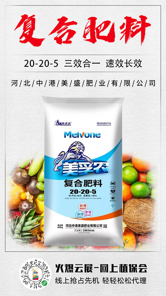 復合肥市場盤穩(wěn)觀望!復合肥價格行情走勢分析2020-5-26 復合肥市場盤穩(wěn)觀望!復合肥價格行情走勢分析2020-5-26