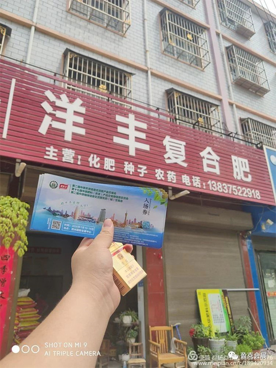 2020中原農(nóng)資雙交會(huì) 專業(yè)觀眾邀請(qǐng)——郟縣站 2020中原農(nóng)資雙交會(huì) 專業(yè)觀眾邀請(qǐng)——郟縣站