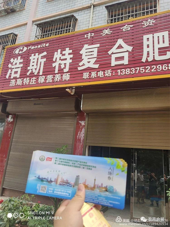 2020中原農(nóng)資雙交會(huì) 專業(yè)觀眾邀請(qǐng)——郟縣站 2020中原農(nóng)資雙交會(huì) 專業(yè)觀眾邀請(qǐng)——郟縣站