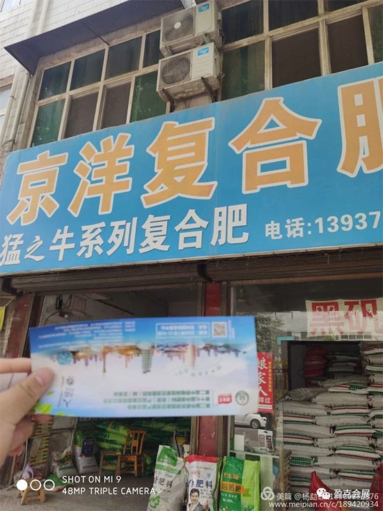 2020中原農(nóng)資雙交會(huì) 專業(yè)觀眾邀請(qǐng)——郟縣站 2020中原農(nóng)資雙交會(huì) 專業(yè)觀眾邀請(qǐng)——郟縣站