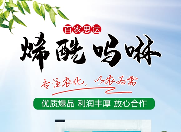 烯酰嗎啉-思達霜克-百農(nóng)思達 烯酰嗎啉-思達霜克-百農(nóng)思達