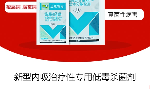 烯酰嗎啉-思達霜克-百農(nóng)思達 烯酰嗎啉-思達霜克-百農(nóng)思達