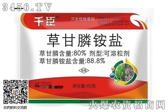 國內(nèi)農(nóng)藥除草劑市場(chǎng)價(jià)格多少錢一噸2020-8-1 國內(nèi)農(nóng)藥除草劑市場(chǎng)價(jià)格多少錢一噸2020-8-1