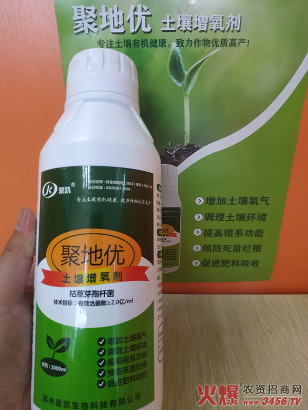 鑱氬湴浼樺湡澹ゅ姘у墏1000ml.jpg