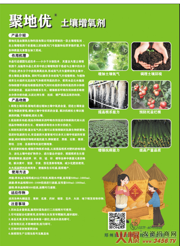 鑱氬湴浼樺湡澹ゅ姘у墏.jpg