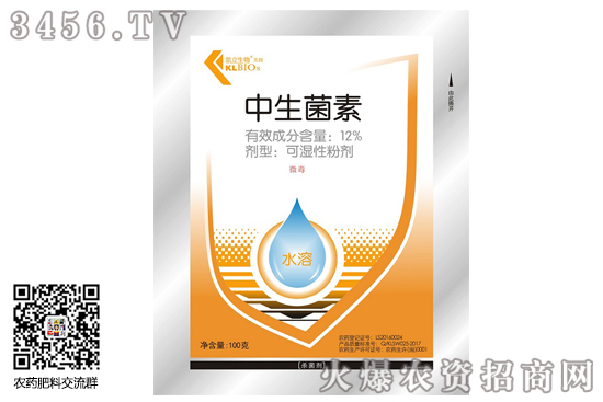 中生菌素治什么病 作用與功能 用法用量 注意事項 中生菌素治什么病 作用與功能 用法用量 注意事項