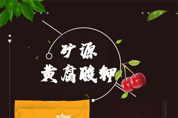 礦源黃腐酸鉀-智宸 礦源黃腐酸鉀-智宸