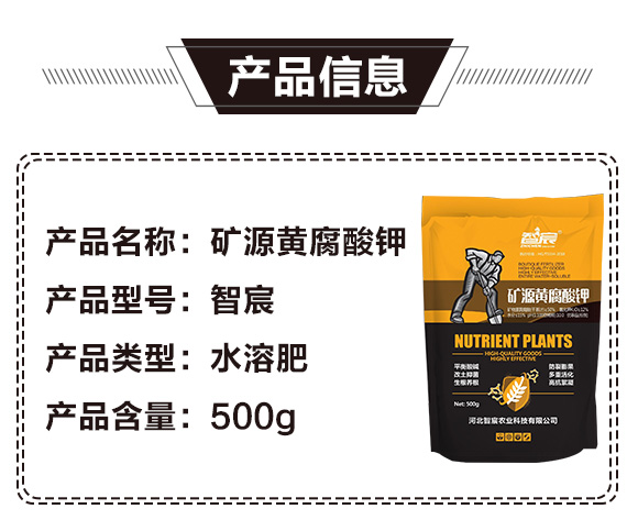 礦源黃腐酸鉀-智宸 礦源黃腐酸鉀-智宸