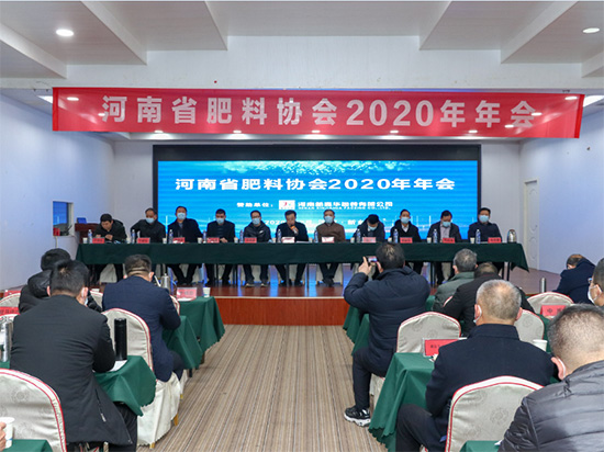 引傳統(tǒng)生產(chǎn)走新路,促轉型發(fā)展開新局——河南省肥料協(xié)會2020年年會在新鄉(xiāng)召開! 引傳統(tǒng)生產(chǎn)走新路,促轉型發(fā)展開新局——河南省肥料協(xié)會2020年年會在新鄉(xiāng)召開!