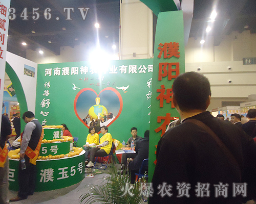 河南濮陽(yáng)神農(nóng)種業(yè)有限公司