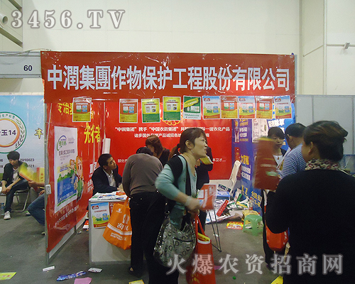中潤集團(鄭州)中潤壹貳零農業(yè)科技有限公司