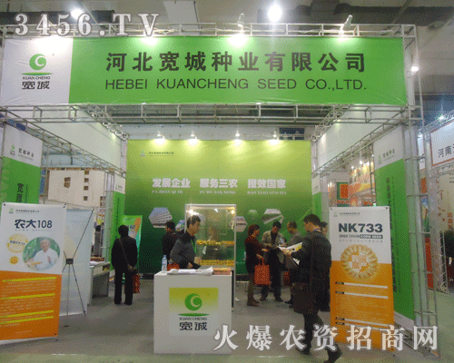 河北省寬城種業(yè)有限責(zé)任公司
