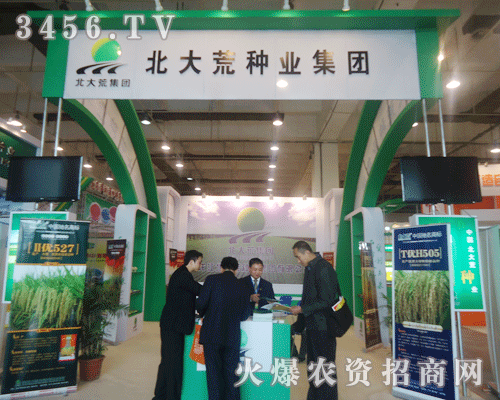 黑龍江北大荒種業(yè)集團(tuán)有限公司