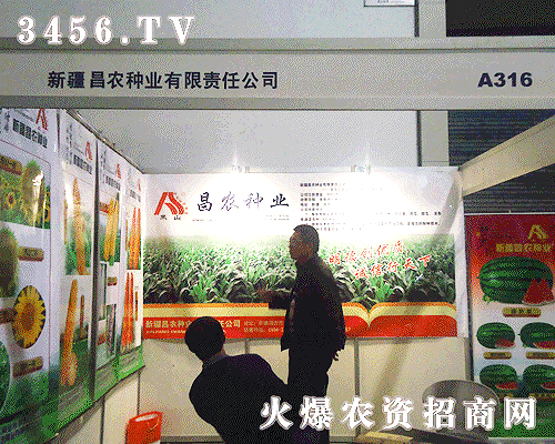 新疆昌農種業(yè)有限責任公司