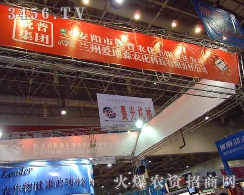 安陽市銳普農(nóng)化有限責(zé)任公司