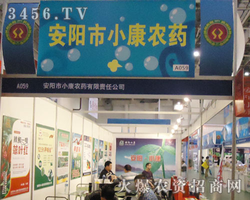 安陽(yáng)市小康農(nóng)藥