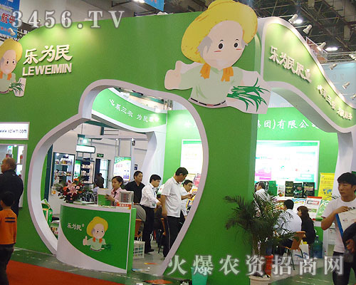 徐州樂為民肥業(yè)有限公司