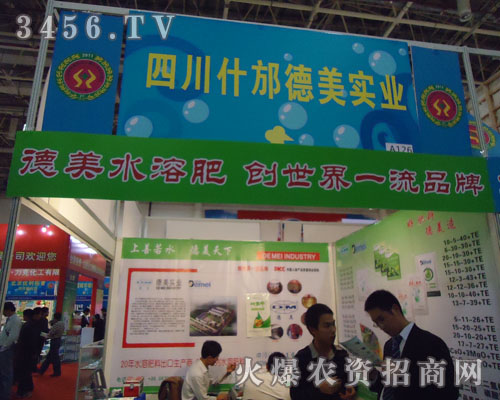 四川什邡德美實業(yè)有限公司
