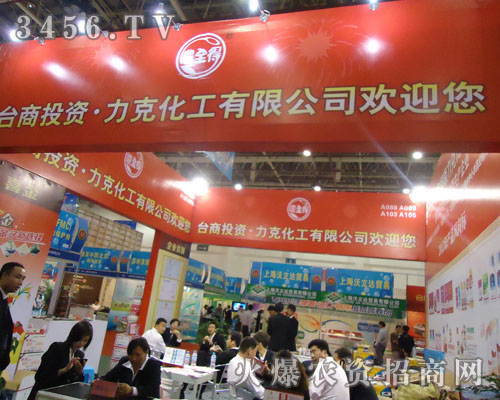 臺灣獨(dú)資(河南)力克化工有限公司