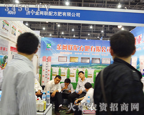 山東濟(jì)寧金網(wǎng)聯(lián)配方肥有限公司