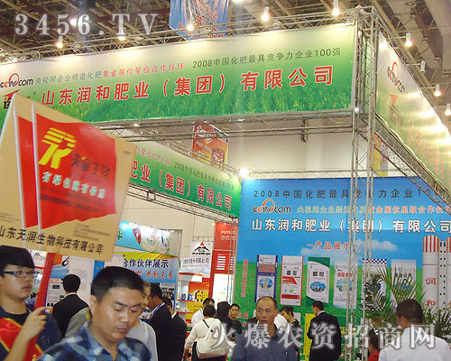 山東潤和肥業(yè)化工(集團)有限公司