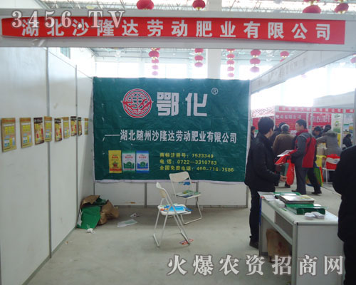 湖北沙隆達股份有限公司