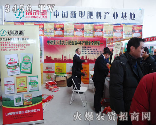 山東錦鴻源生態(tài)農業(yè)有限責任公司
