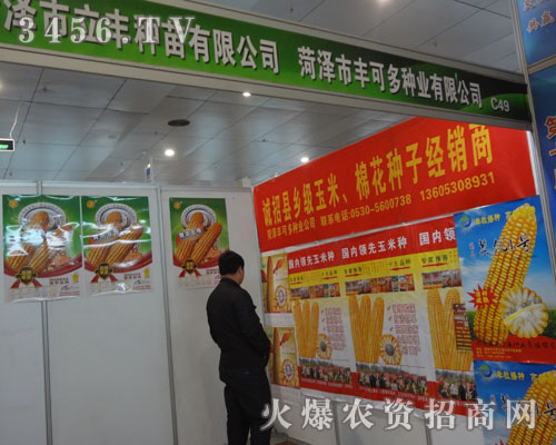 山東豐可多種業(yè)科技開(kāi)發(fā)有限公司