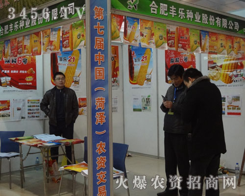 合肥豐樂(lè)種業(yè)(集團(tuán))股份有限公司