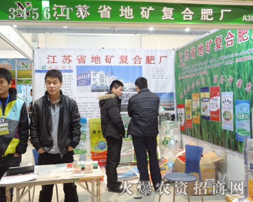 江蘇省地礦復(fù)合肥廠(chǎng)