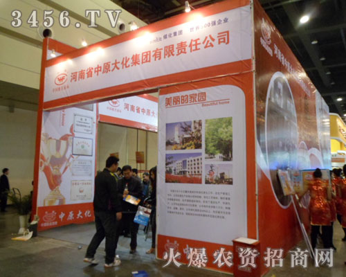 河南省中原大化集團有限責(zé)任公司