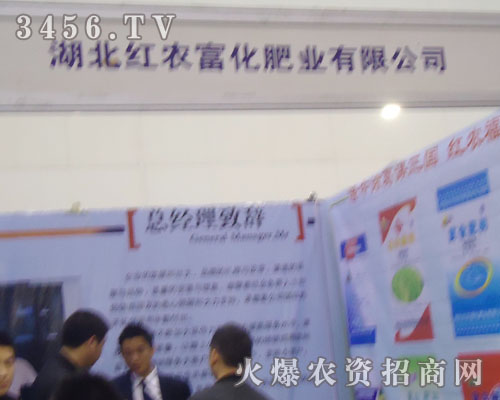 湖北紅農(nóng);蕵I(yè)有限公司