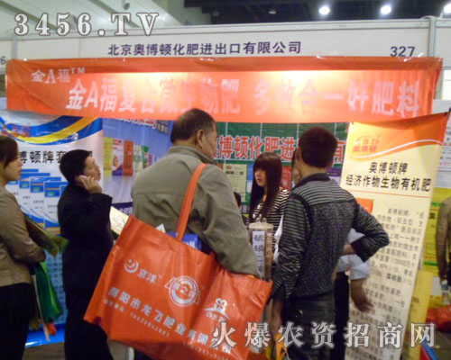 北京奧博頓化肥進出口有限公司