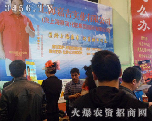 上海嘉吉化肥集團有限公司