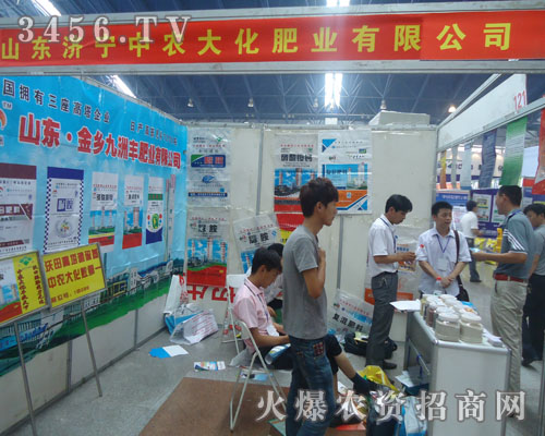 山東濟寧中農(nóng)大化肥業(yè)(集團)有限公司