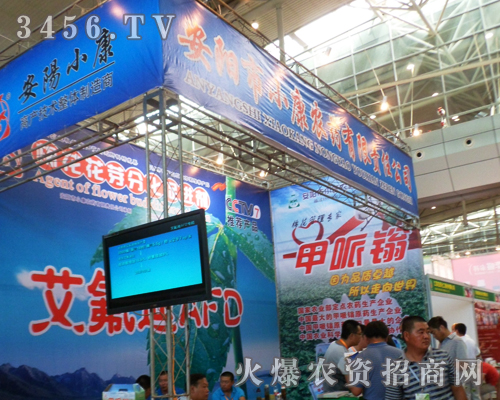 安陽市小康農(nóng)藥有限責(zé)任公司