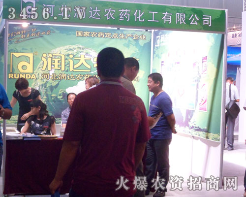 河北潤達(dá)農(nóng)藥化工有限公司