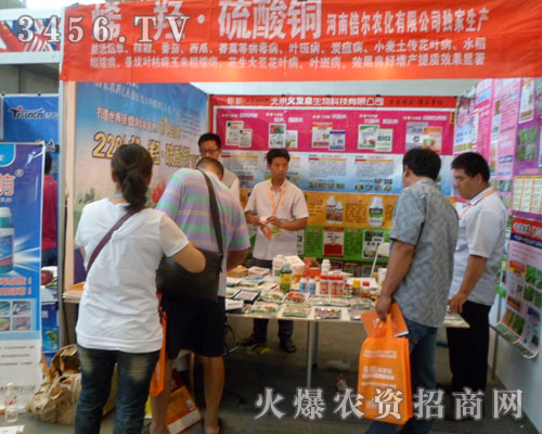 河南倍爾農化
