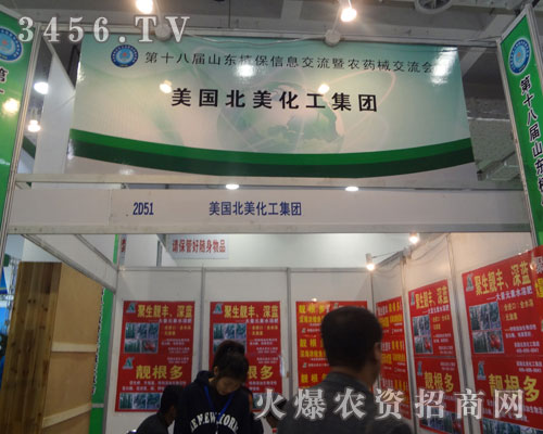 美國北美化工集團(tuán)