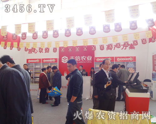 山東豐信農(nóng)業(yè)科技開發(fā)有限公司