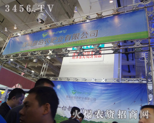 青島益佰農(nóng)肥業(yè)有限公司