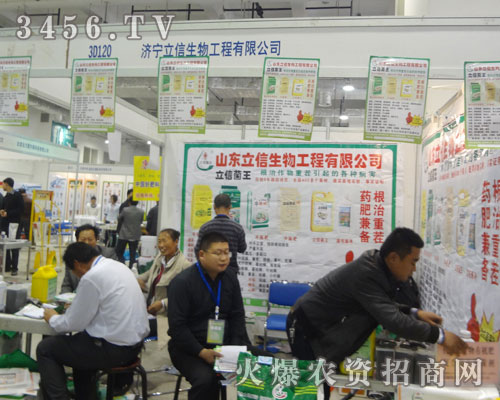 山東濟寧立信生物工程有限公司