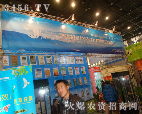 青島現代農化有限公司