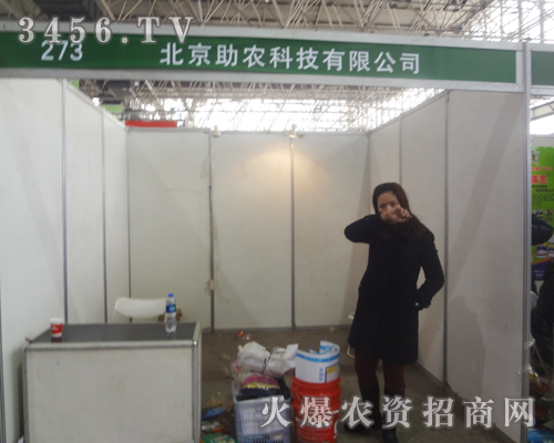 北京助農(nóng)科技與您共同見證河北省植保會(huì)!