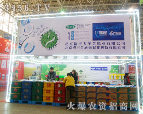 北京裕豐金必來2013河北植保收益頗豐