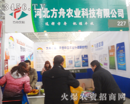 河北方舟農業(yè)科技邀您一起參加河北植保會盛宴